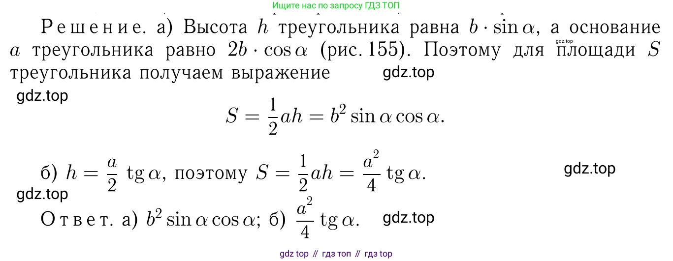 Геометрия, 7-9 класс Учебник, авторы: Атанасян Левон Сергеевич, Бутузов Валентин Фёдорович, Кадомцев Сергей Борисович, Позняк Эдуард Генрихович, Юдина Ирина Игоревна, издательство Просвещение, Москва, 2023, страница 184, номер 704, Решение 6