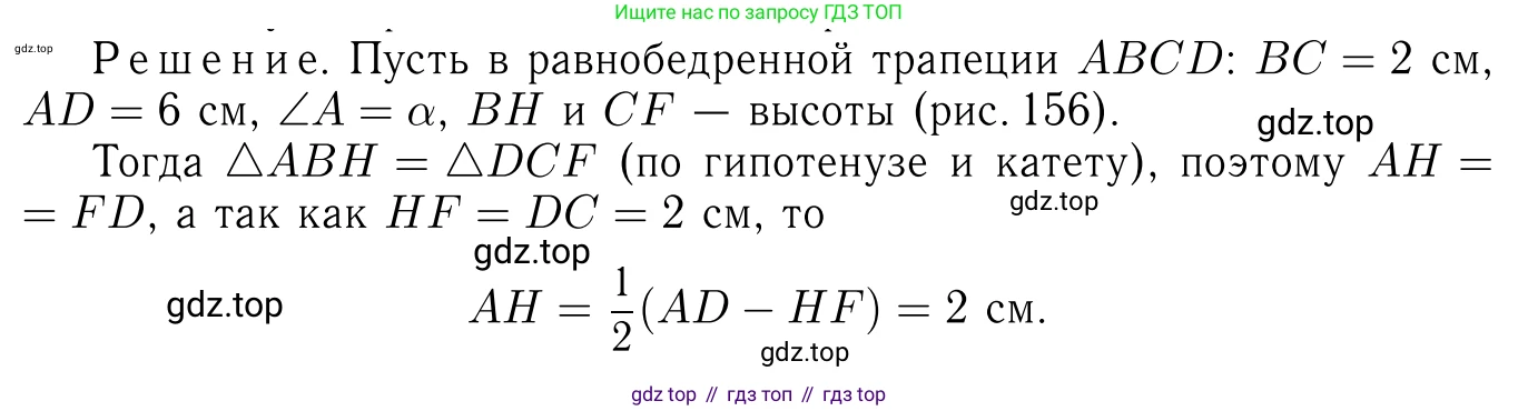 Геометрия, 7-9 класс Учебник, авторы: Атанасян Левон Сергеевич, Бутузов Валентин Фёдорович, Кадомцев Сергей Борисович, Позняк Эдуард Генрихович, Юдина Ирина Игоревна, издательство Просвещение, Москва, 2023, страница 185, номер 705, Решение 6