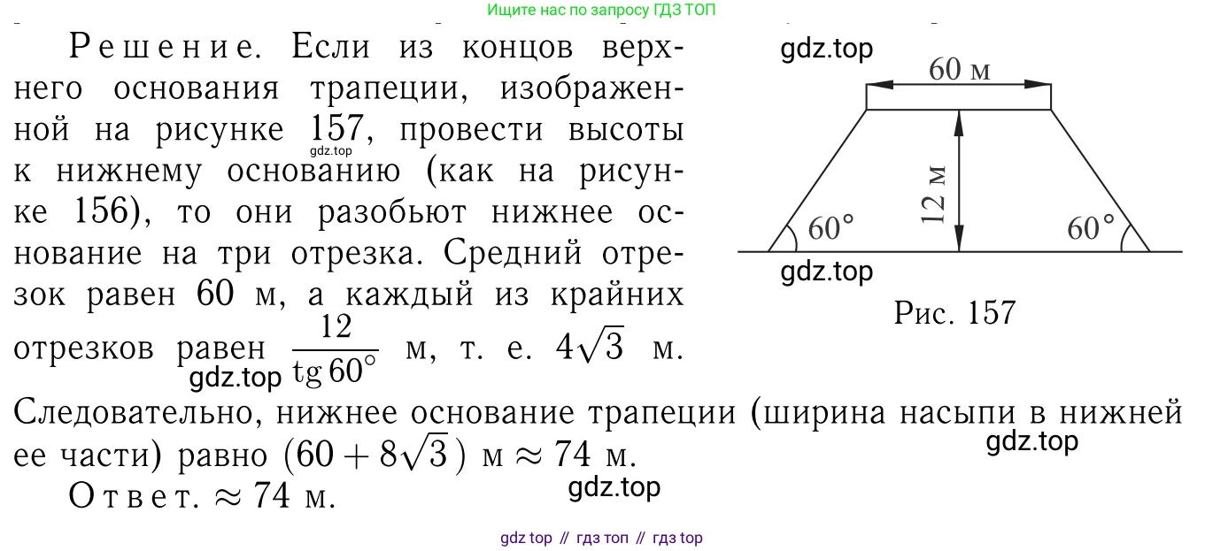 Геометрия, 7-9 класс Учебник, авторы: Атанасян Левон Сергеевич, Бутузов Валентин Фёдорович, Кадомцев Сергей Борисович, Позняк Эдуард Генрихович, Юдина Ирина Игоревна, издательство Просвещение, Москва, 2023, страница 185, номер 706, Решение 6