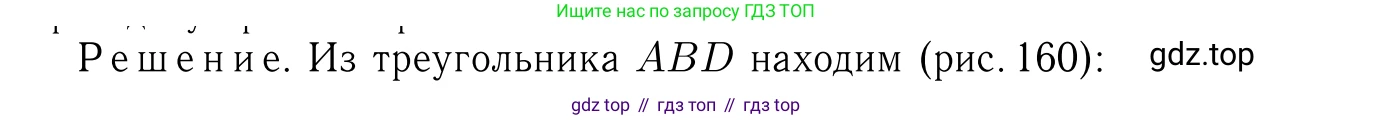 Геометрия, 7-9 класс Учебник, авторы: Атанасян Левон Сергеевич, Бутузов Валентин Фёдорович, Кадомцев Сергей Борисович, Позняк Эдуард Генрихович, Юдина Ирина Игоревна, издательство Просвещение, Москва, 2023, страница 185, номер 709, Решение 6