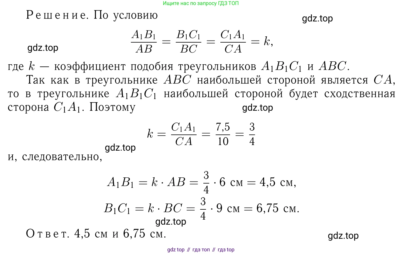 Геометрия, 7-9 класс Учебник, авторы: Атанасян Левон Сергеевич, Бутузов Валентин Фёдорович, Кадомцев Сергей Борисович, Позняк Эдуард Генрихович, Юдина Ирина Игоревна, издательство Просвещение, Москва, 2023, страница 186, номер 710, Решение 6