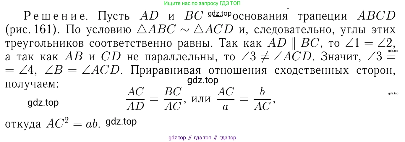 Геометрия, 7-9 класс Учебник, авторы: Атанасян Левон Сергеевич, Бутузов Валентин Фёдорович, Кадомцев Сергей Борисович, Позняк Эдуард Генрихович, Юдина Ирина Игоревна, издательство Просвещение, Москва, 2023, страница 186, номер 711, Решение 6