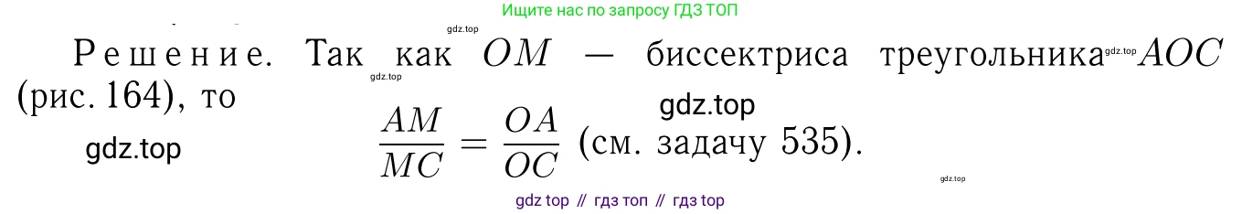 Геометрия, 7-9 класс Учебник, авторы: Атанасян Левон Сергеевич, Бутузов Валентин Фёдорович, Кадомцев Сергей Борисович, Позняк Эдуард Генрихович, Юдина Ирина Игоревна, издательство Просвещение, Москва, 2023, страница 186, номер 714, Решение 6