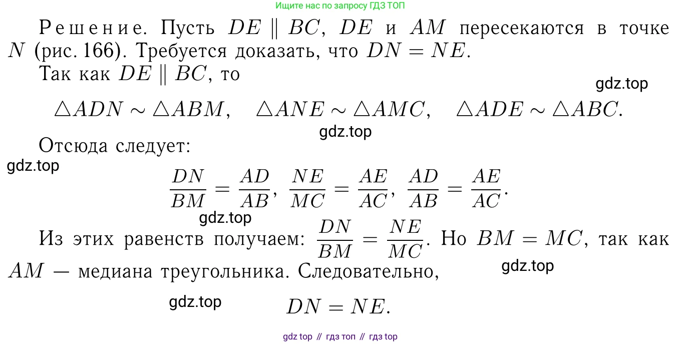 Геометрия, 7-9 класс Учебник, авторы: Атанасян Левон Сергеевич, Бутузов Валентин Фёдорович, Кадомцев Сергей Борисович, Позняк Эдуард Генрихович, Юдина Ирина Игоревна, издательство Просвещение, Москва, 2023, страница 187, номер 717, Решение 6