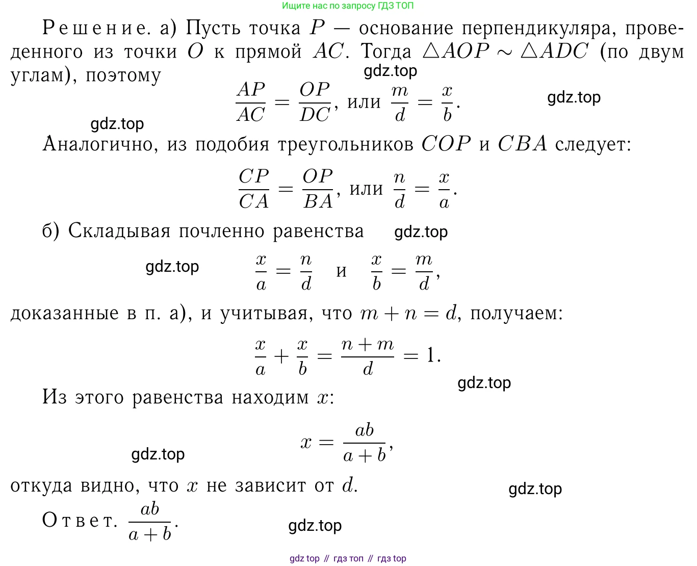 Геометрия, 7-9 класс Учебник, авторы: Атанасян Левон Сергеевич, Бутузов Валентин Фёдорович, Кадомцев Сергей Борисович, Позняк Эдуард Генрихович, Юдина Ирина Игоревна, издательство Просвещение, Москва, 2023, страница 187, номер 718, Решение 6
