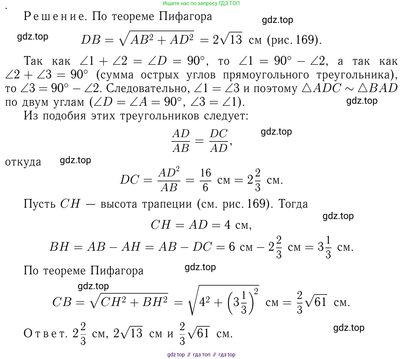 Геометрия, 7-9 класс Учебник, авторы: Атанасян Левон Сергеевич, Бутузов Валентин Фёдорович, Кадомцев Сергей Борисович, Позняк Эдуард Генрихович, Юдина Ирина Игоревна, издательство Просвещение, Москва, 2023, страница 187, номер 720, Решение 6