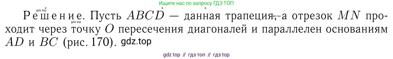 Геометрия, 7-9 класс Учебник, авторы: Атанасян Левон Сергеевич, Бутузов Валентин Фёдорович, Кадомцев Сергей Борисович, Позняк Эдуард Генрихович, Юдина Ирина Игоревна, издательство Просвещение, Москва, 2023, страница 187, номер 721, Решение 6
