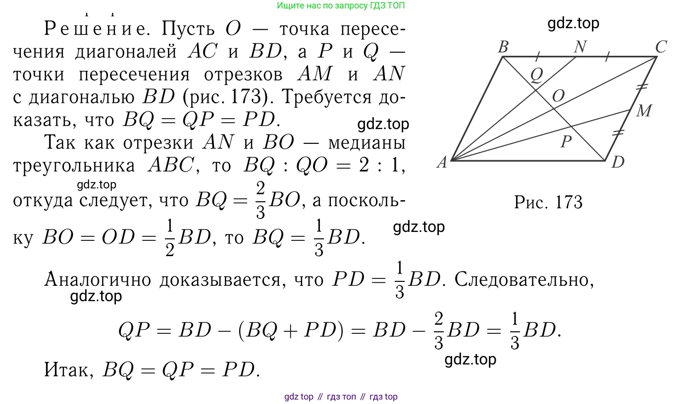 Геометрия, 7-9 класс Учебник, авторы: Атанасян Левон Сергеевич, Бутузов Валентин Фёдорович, Кадомцев Сергей Борисович, Позняк Эдуард Генрихович, Юдина Ирина Игоревна, издательство Просвещение, Москва, 2023, страница 187, номер 724, Решение 6