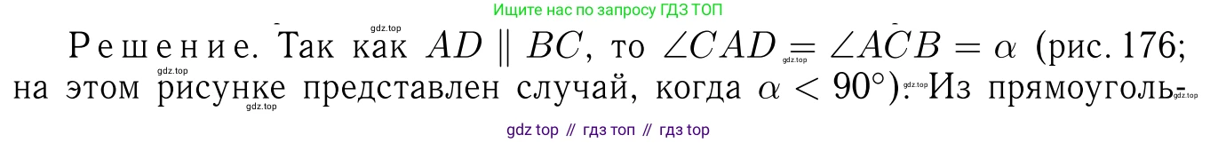Геометрия, 7-9 класс Учебник, авторы: Атанасян Левон Сергеевич, Бутузов Валентин Фёдорович, Кадомцев Сергей Борисович, Позняк Эдуард Генрихович, Юдина Ирина Игоревна, издательство Просвещение, Москва, 2023, страница 188, номер 727, Решение 6