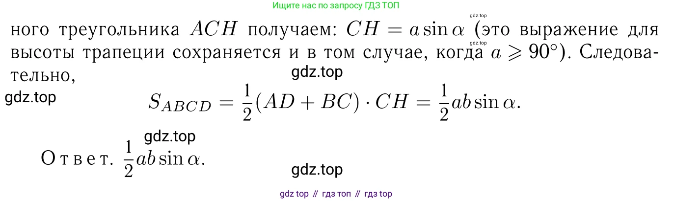 Геометрия, 7-9 класс Учебник, авторы: Атанасян Левон Сергеевич, Бутузов Валентин Фёдорович, Кадомцев Сергей Борисович, Позняк Эдуард Генрихович, Юдина Ирина Игоревна, издательство Просвещение, Москва, 2023, страница 188, номер 727, Решение 6 (продолжение 2)