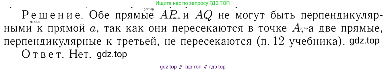 Геометрия, 7-9 класс Учебник, авторы: Атанасян Левон Сергеевич, Бутузов Валентин Фёдорович, Кадомцев Сергей Борисович, Позняк Эдуард Генрихович, Юдина Ирина Игоревна, издательство Просвещение, Москва, 2023, страница 26, номер 73, Решение 6