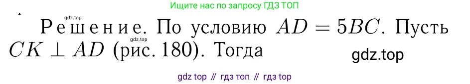Геометрия, 7-9 класс Учебник, авторы: Атанасян Левон Сергеевич, Бутузов Валентин Фёдорович, Кадомцев Сергей Борисович, Позняк Эдуард Генрихович, Юдина Ирина Игоревна, издательство Просвещение, Москва, 2023, страница 188, номер 731, Решение 6