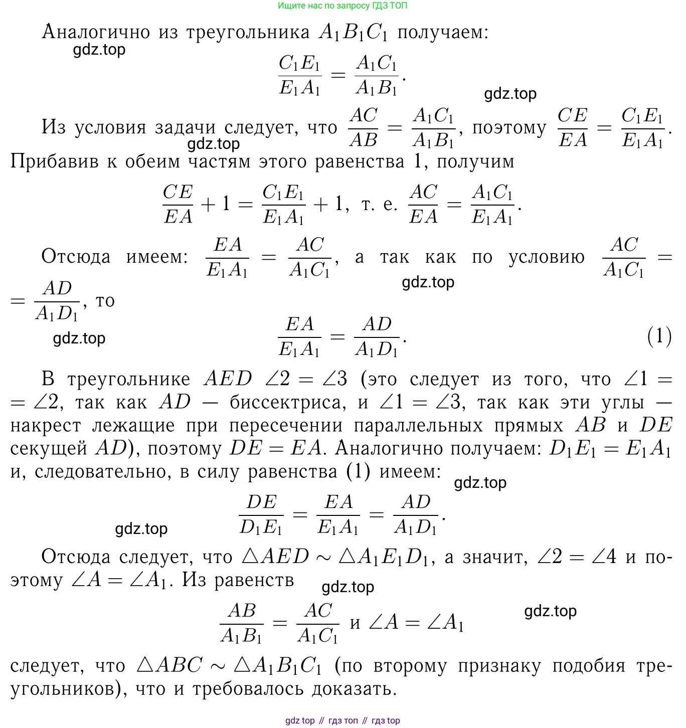 Геометрия, 7-9 класс Учебник, авторы: Атанасян Левон Сергеевич, Бутузов Валентин Фёдорович, Кадомцев Сергей Борисович, Позняк Эдуард Генрихович, Юдина Ирина Игоревна, издательство Просвещение, Москва, 2023, страница 188, номер 732, Решение 6 (продолжение 2)