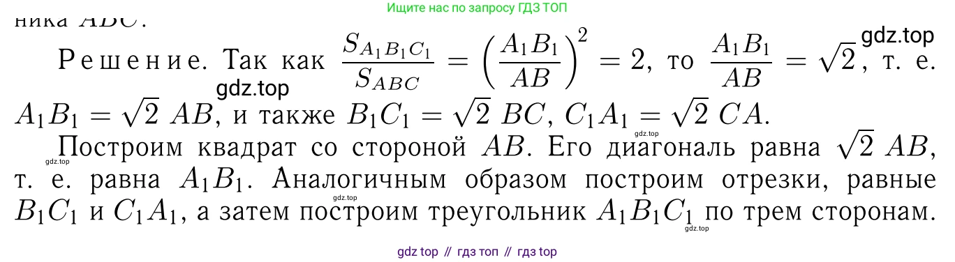 Геометрия, 7-9 класс Учебник, авторы: Атанасян Левон Сергеевич, Бутузов Валентин Фёдорович, Кадомцев Сергей Борисович, Позняк Эдуард Генрихович, Юдина Ирина Игоревна, издательство Просвещение, Москва, 2023, страница 188, номер 733, Решение 6