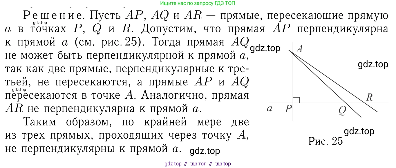 Геометрия, 7-9 класс Учебник, авторы: Атанасян Левон Сергеевич, Бутузов Валентин Фёдорович, Кадомцев Сергей Борисович, Позняк Эдуард Генрихович, Юдина Ирина Игоревна, издательство Просвещение, Москва, 2023, страница 26, номер 74, Решение 6