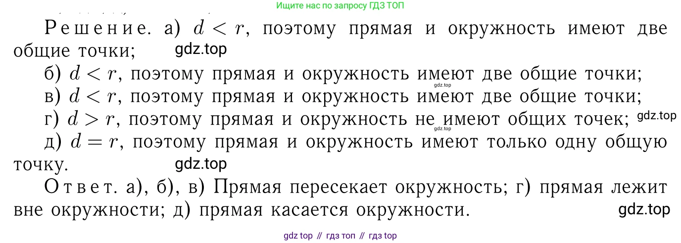 Геометрия, 7-9 класс Учебник, авторы: Атанасян Левон Сергеевич, Бутузов Валентин Фёдорович, Кадомцев Сергей Борисович, Позняк Эдуард Генрихович, Юдина Ирина Игоревна, издательство Просвещение, Москва, 2023, страница 197, номер 740, Решение 6