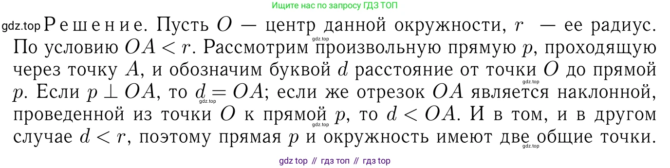 Геометрия, 7-9 класс Учебник, авторы: Атанасян Левон Сергеевич, Бутузов Валентин Фёдорович, Кадомцев Сергей Борисович, Позняк Эдуард Генрихович, Юдина Ирина Игоревна, издательство Просвещение, Москва, 2023, страница 197, номер 741, Решение 6