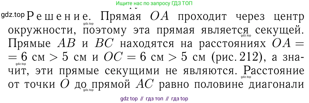 Геометрия, 7-9 класс Учебник, авторы: Атанасян Левон Сергеевич, Бутузов Валентин Фёдорович, Кадомцев Сергей Борисович, Позняк Эдуард Генрихович, Юдина Ирина Игоревна, издательство Просвещение, Москва, 2023, страница 197, номер 742, Решение 6