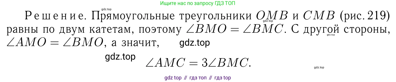 Геометрия, 7-9 класс Учебник, авторы: Атанасян Левон Сергеевич, Бутузов Валентин Фёдорович, Кадомцев Сергей Борисович, Позняк Эдуард Генрихович, Юдина Ирина Игоревна, издательство Просвещение, Москва, 2023, страница 197, номер 746, Решение 6