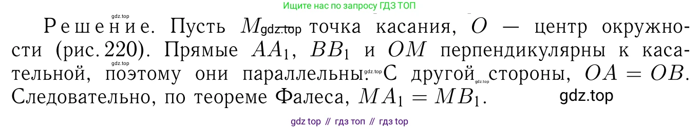 Геометрия, 7-9 класс Учебник, авторы: Атанасян Левон Сергеевич, Бутузов Валентин Фёдорович, Кадомцев Сергей Борисович, Позняк Эдуард Генрихович, Юдина Ирина Игоревна, издательство Просвещение, Москва, 2023, страница 197, номер 747, Решение 6