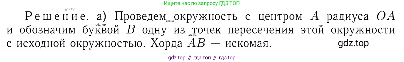 Геометрия, 7-9 класс Учебник, авторы: Атанасян Левон Сергеевич, Бутузов Валентин Фёдорович, Кадомцев Сергей Борисович, Позняк Эдуард Генрихович, Юдина Ирина Игоревна, издательство Просвещение, Москва, 2023, страница 204, номер 762, Решение 6