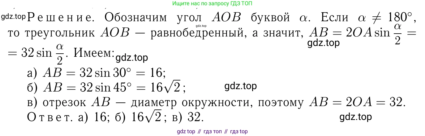 Геометрия, 7-9 класс Учебник, авторы: Атанасян Левон Сергеевич, Бутузов Валентин Фёдорович, Кадомцев Сергей Борисович, Позняк Эдуард Генрихович, Юдина Ирина Игоревна, издательство Просвещение, Москва, 2023, страница 204, номер 763, Решение 6