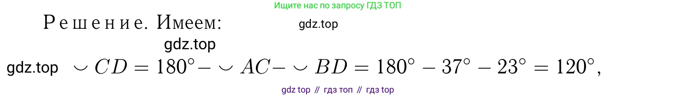 Геометрия, 7-9 класс Учебник, авторы: Атанасян Левон Сергеевич, Бутузов Валентин Фёдорович, Кадомцев Сергей Борисович, Позняк Эдуард Генрихович, Юдина Ирина Игоревна, издательство Просвещение, Москва, 2023, страница 205, номер 765, Решение 6