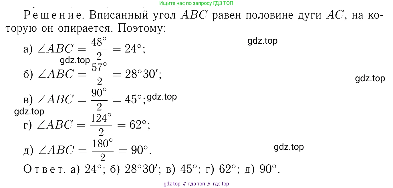 Геометрия, 7-9 класс Учебник, авторы: Атанасян Левон Сергеевич, Бутузов Валентин Фёдорович, Кадомцев Сергей Борисович, Позняк Эдуард Генрихович, Юдина Ирина Игоревна, издательство Просвещение, Москва, 2023, страница 205, номер 766, Решение 6