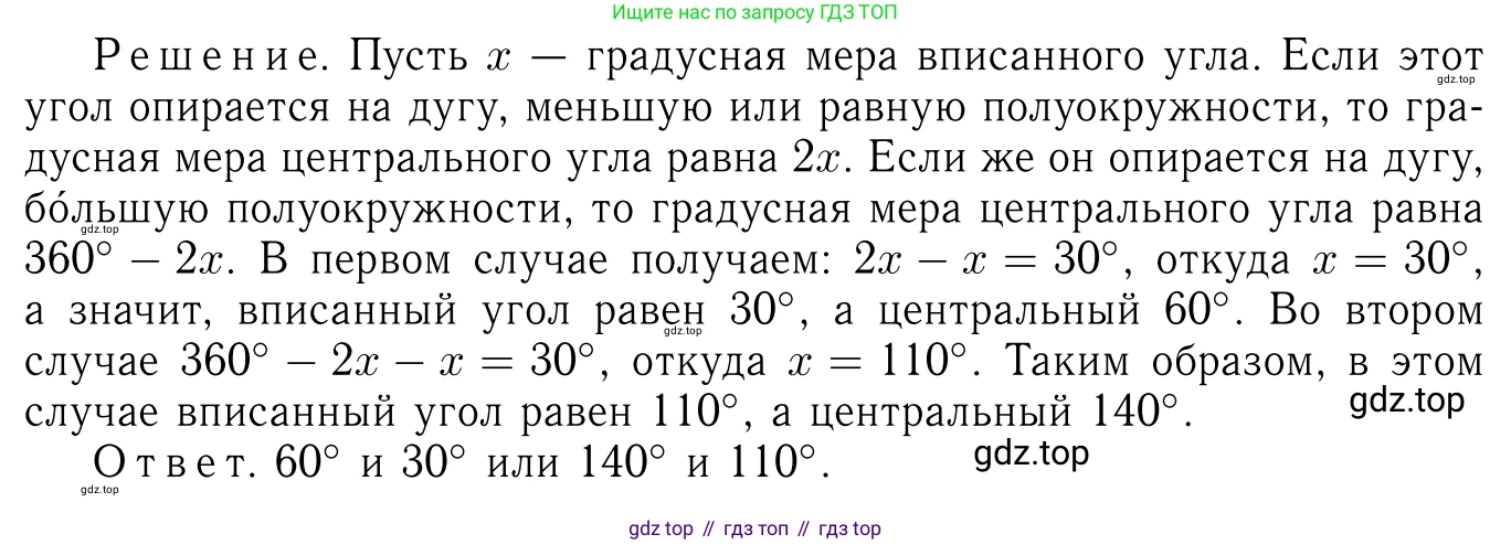 Геометрия, 7-9 класс Учебник, авторы: Атанасян Левон Сергеевич, Бутузов Валентин Фёдорович, Кадомцев Сергей Борисович, Позняк Эдуард Генрихович, Юдина Ирина Игоревна, издательство Просвещение, Москва, 2023, страница 205, номер 768, Решение 6