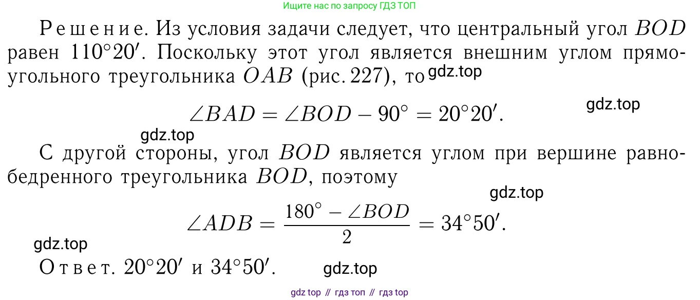 Геометрия, 7-9 класс Учебник, авторы: Атанасян Левон Сергеевич, Бутузов Валентин Фёдорович, Кадомцев Сергей Борисович, Позняк Эдуард Генрихович, Юдина Ирина Игоревна, издательство Просвещение, Москва, 2023, страница 205, номер 773, Решение 6