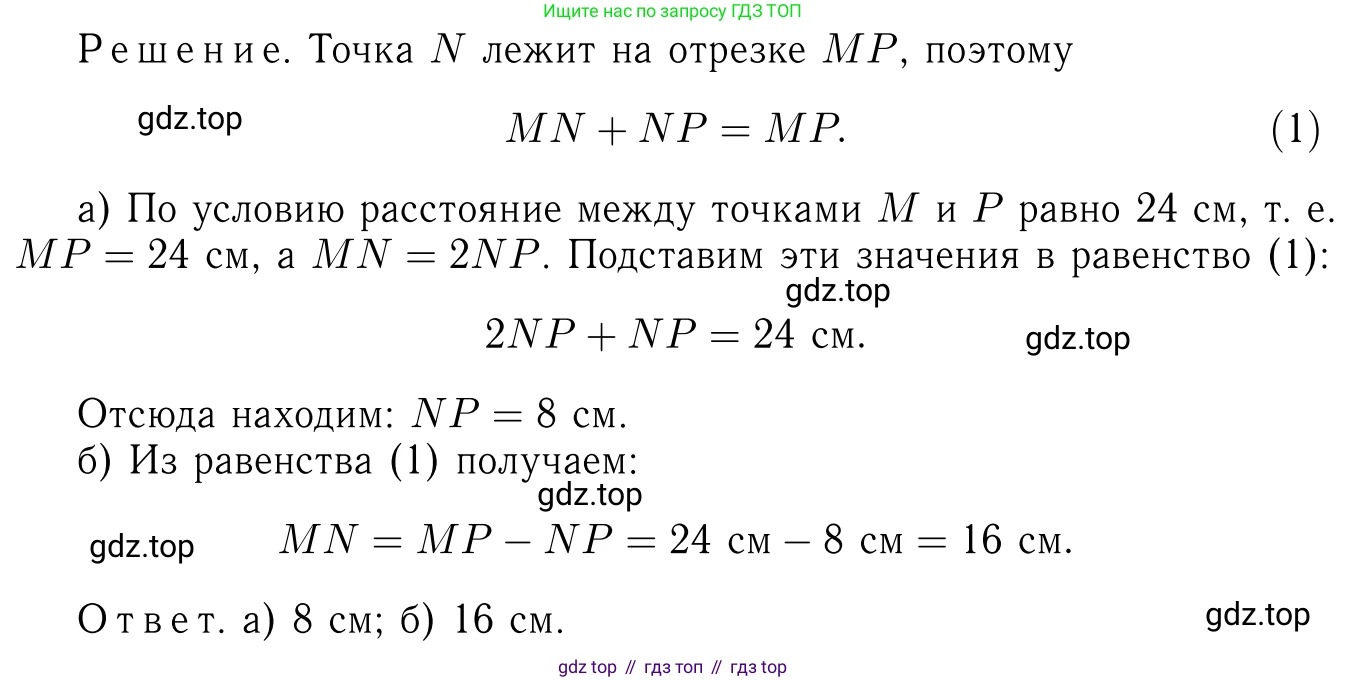 Геометрия, 7-9 класс Учебник, авторы: Атанасян Левон Сергеевич, Бутузов Валентин Фёдорович, Кадомцев Сергей Борисович, Позняк Эдуард Генрихович, Юдина Ирина Игоревна, издательство Просвещение, Москва, 2023, страница 27, номер 78, Решение 6