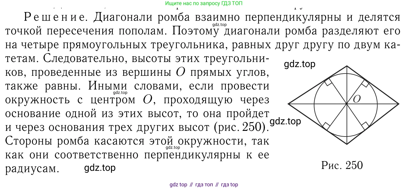 Геометрия, 7-9 класс Учебник, авторы: Атанасян Левон Сергеевич, Бутузов Валентин Фёдорович, Кадомцев Сергей Борисович, Позняк Эдуард Генрихович, Юдина Ирина Игоревна, издательство Просвещение, Москва, 2023, страница 208, номер 789, Решение 6