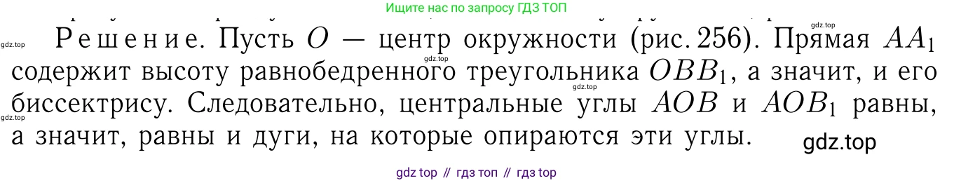 Геометрия, 7-9 класс Учебник, авторы: Атанасян Левон Сергеевич, Бутузов Валентин Фёдорович, Кадомцев Сергей Борисович, Позняк Эдуард Генрихович, Юдина Ирина Игоревна, издательство Просвещение, Москва, 2023, страница 210, номер 799, Решение 6