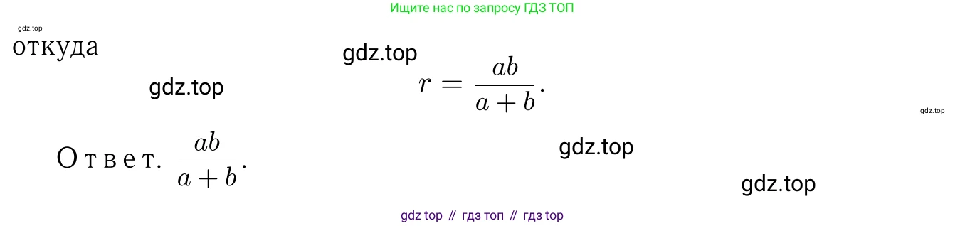 Геометрия, 7-9 класс Учебник, авторы: Атанасян Левон Сергеевич, Бутузов Валентин Фёдорович, Кадомцев Сергей Борисович, Позняк Эдуард Генрихович, Юдина Ирина Игоревна, издательство Просвещение, Москва, 2023, страница 212, номер 808, Решение 6 (продолжение 3)