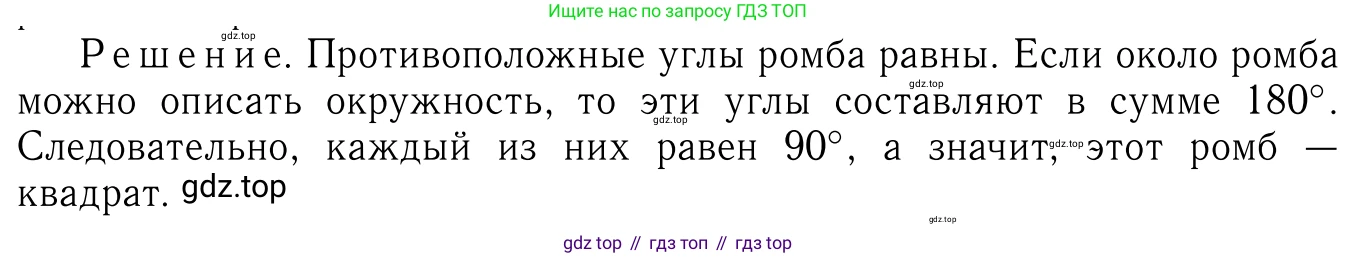 Геометрия, 7-9 класс Учебник, авторы: Атанасян Левон Сергеевич, Бутузов Валентин Фёдорович, Кадомцев Сергей Борисович, Позняк Эдуард Генрихович, Юдина Ирина Игоревна, издательство Просвещение, Москва, 2023, страница 212, номер 809, Решение 6