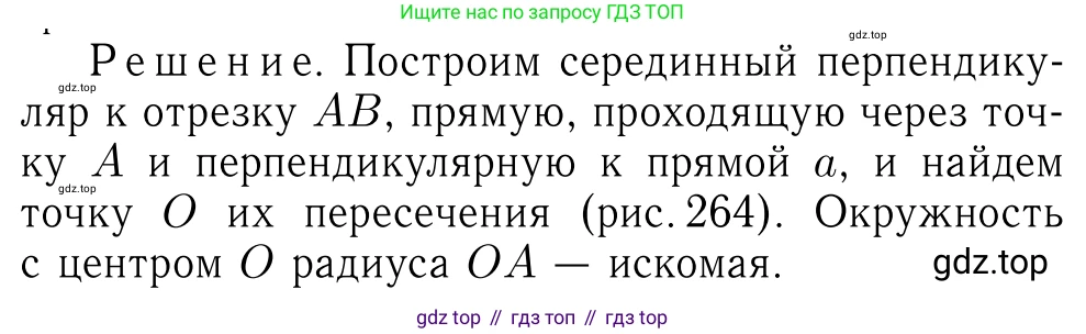 Геометрия, 7-9 класс Учебник, авторы: Атанасян Левон Сергеевич, Бутузов Валентин Фёдорович, Кадомцев Сергей Борисович, Позняк Эдуард Генрихович, Юдина Ирина Игоревна, издательство Просвещение, Москва, 2023, страница 213, номер 817, Решение 6