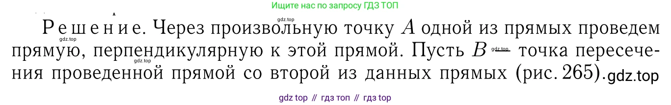 Геометрия, 7-9 класс Учебник, авторы: Атанасян Левон Сергеевич, Бутузов Валентин Фёдорович, Кадомцев Сергей Борисович, Позняк Эдуард Генрихович, Юдина Ирина Игоревна, издательство Просвещение, Москва, 2023, страница 213, номер 818, Решение 6
