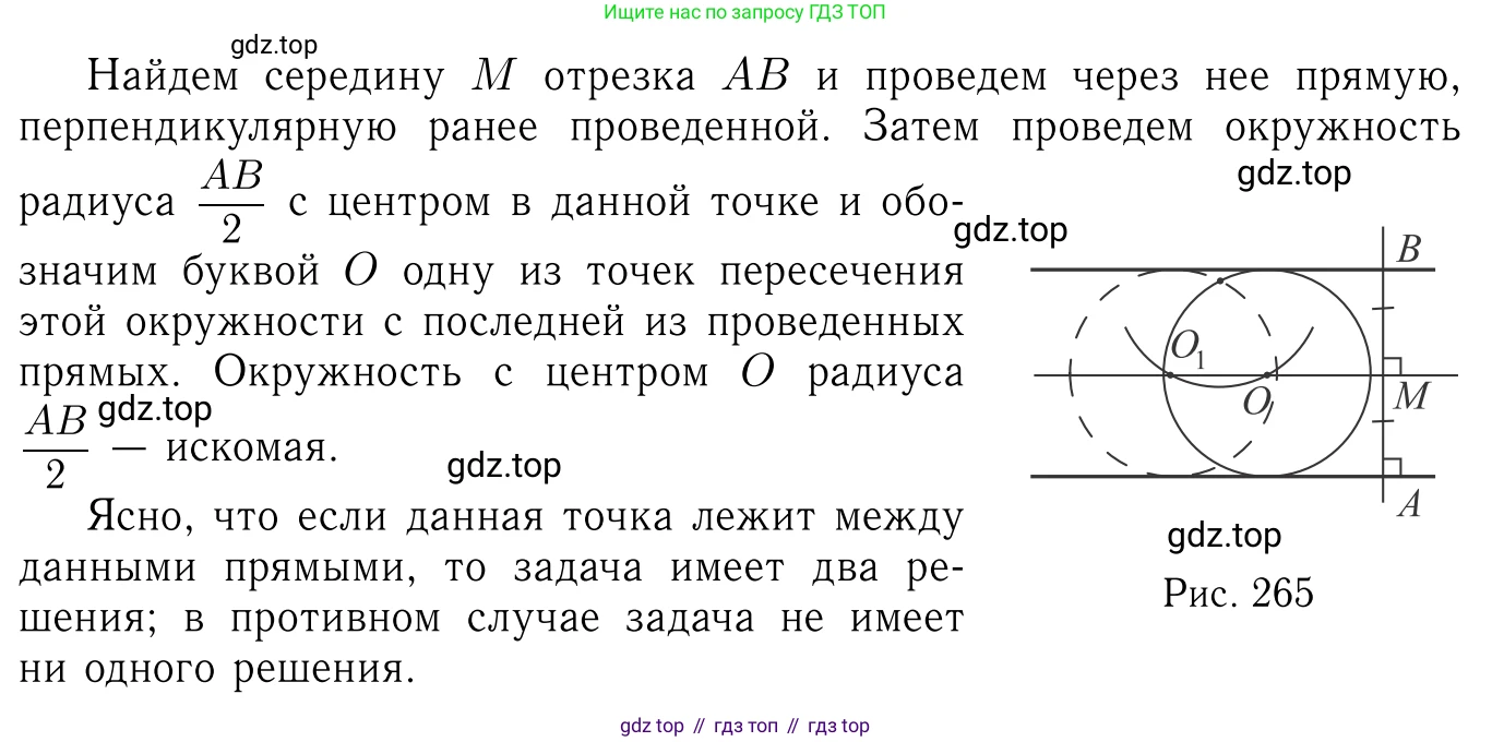 Геометрия, 7-9 класс Учебник, авторы: Атанасян Левон Сергеевич, Бутузов Валентин Фёдорович, Кадомцев Сергей Борисович, Позняк Эдуард Генрихович, Юдина Ирина Игоревна, издательство Просвещение, Москва, 2023, страница 213, номер 818, Решение 6 (продолжение 2)