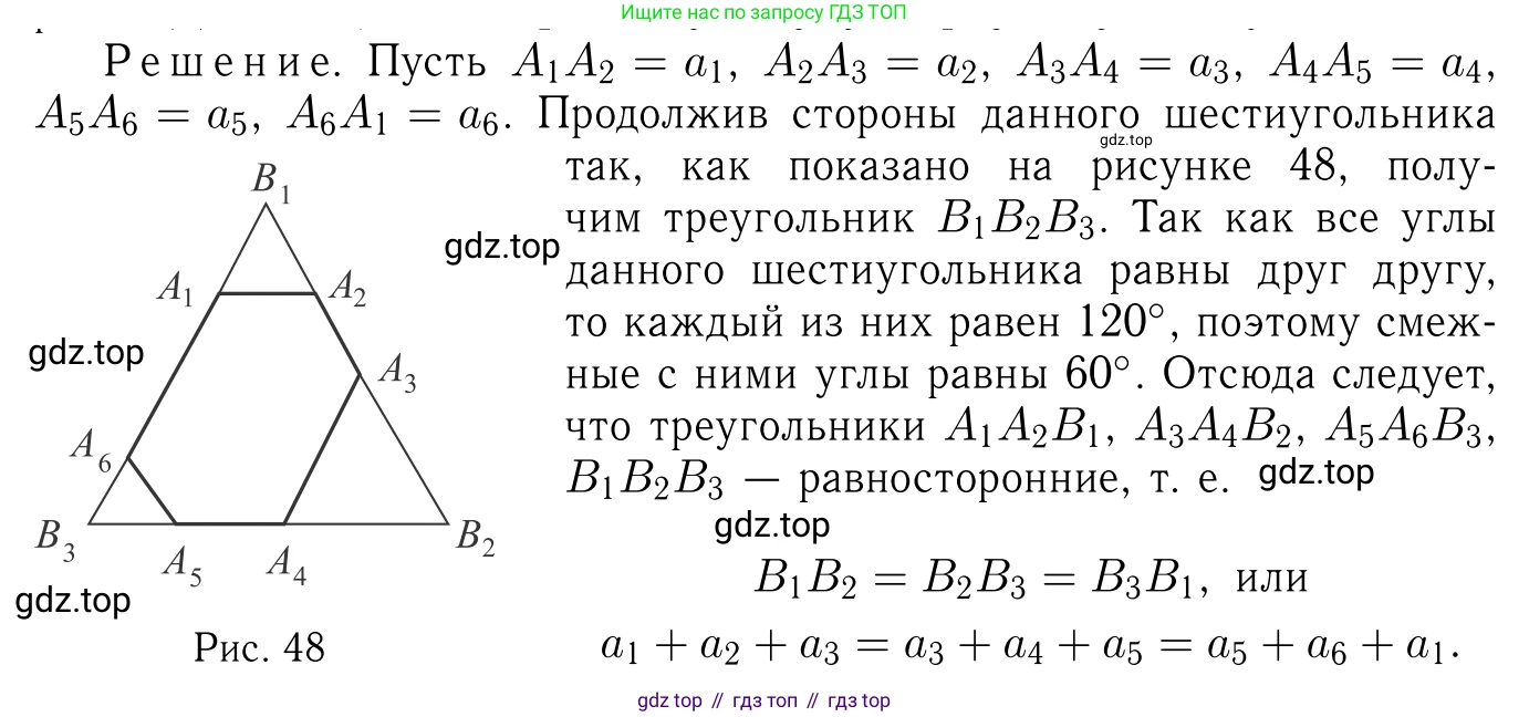 ГДЗ Геометрия, 7-9 класс Учебник, авторы: Атанасян Левон Сергеевич, Бутузов Валентин Фёдорович, Кадомцев Сергей Борисович, Позняк Эдуард Генрихович, Юдина Ирина Игоревна, издательство Просвещение, Москва, 2023, страница 214, номер 824, Решение 6