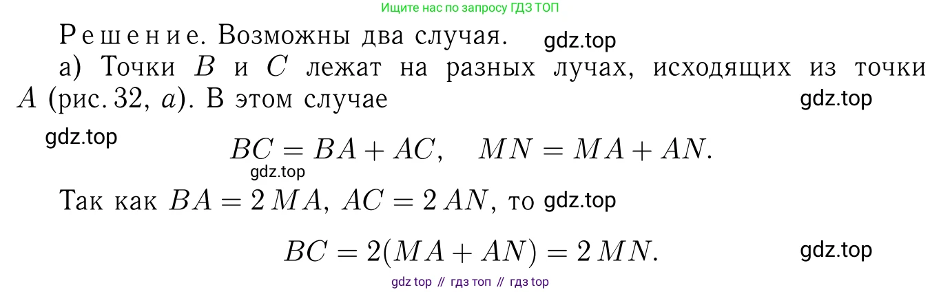 Геометрия, 7-9 класс Учебник, авторы: Атанасян Левон Сергеевич, Бутузов Валентин Фёдорович, Кадомцев Сергей Борисович, Позняк Эдуард Генрихович, Юдина Ирина Игоревна, издательство Просвещение, Москва, 2023, страница 28, номер 83, Решение 6