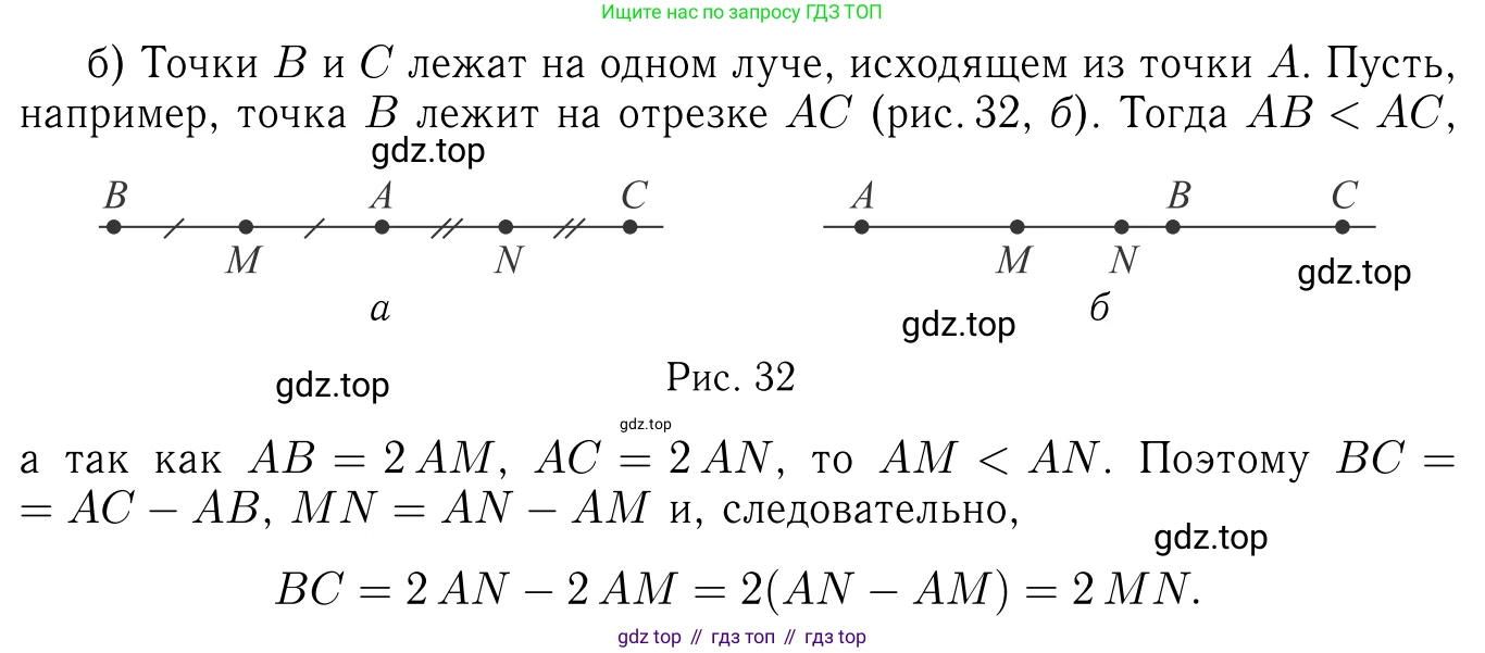 Геометрия, 7-9 класс Учебник, авторы: Атанасян Левон Сергеевич, Бутузов Валентин Фёдорович, Кадомцев Сергей Борисович, Позняк Эдуард Генрихович, Юдина Ирина Игоревна, издательство Просвещение, Москва, 2023, страница 28, номер 83, Решение 6 (продолжение 2)
