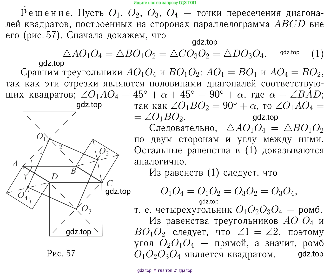 Геометрия, 7-9 класс Учебник, авторы: Атанасян Левон Сергеевич, Бутузов Валентин Фёдорович, Кадомцев Сергей Борисович, Позняк Эдуард Генрихович, Юдина Ирина Игоревна, издательство Просвещение, Москва, 2023, страница 215, номер 835, Решение 6