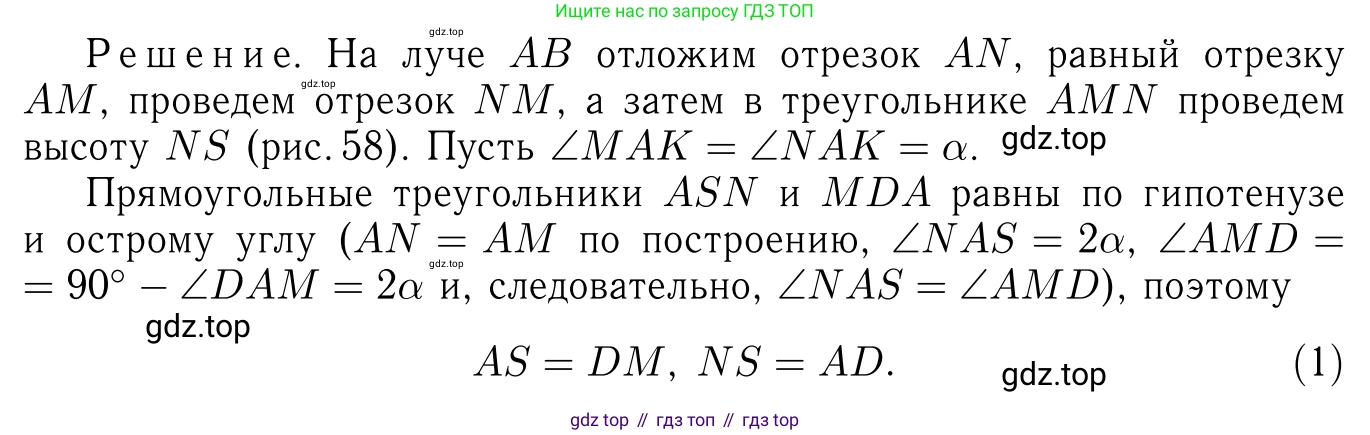 Геометрия, 7-9 класс Учебник, авторы: Атанасян Левон Сергеевич, Бутузов Валентин Фёдорович, Кадомцев Сергей Борисович, Позняк Эдуард Генрихович, Юдина Ирина Игоревна, издательство Просвещение, Москва, 2023, страница 215, номер 836, Решение 6
