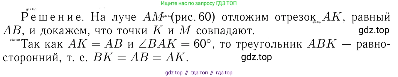 Геометрия, 7-9 класс Учебник, авторы: Атанасян Левон Сергеевич, Бутузов Валентин Фёдорович, Кадомцев Сергей Борисович, Позняк Эдуард Генрихович, Юдина Ирина Игоревна, издательство Просвещение, Москва, 2023, страница 215, номер 838, Решение 6