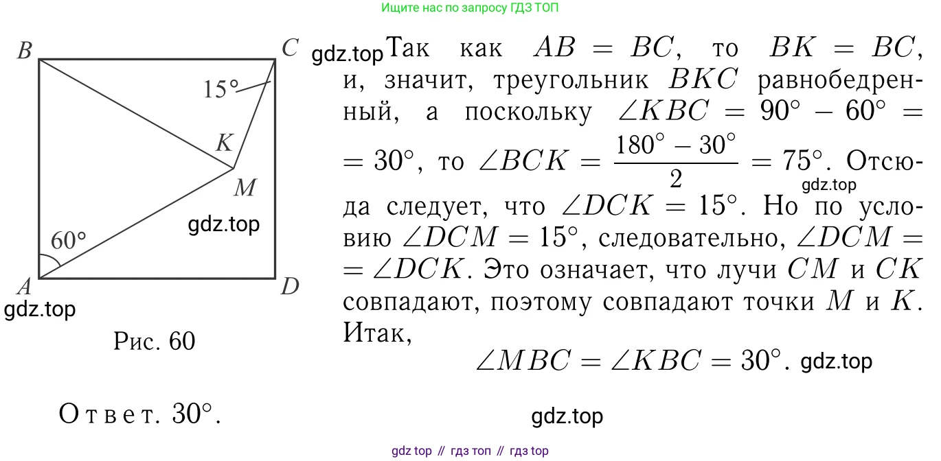 Геометрия, 7-9 класс Учебник, авторы: Атанасян Левон Сергеевич, Бутузов Валентин Фёдорович, Кадомцев Сергей Борисович, Позняк Эдуард Генрихович, Юдина Ирина Игоревна, издательство Просвещение, Москва, 2023, страница 215, номер 838, Решение 6 (продолжение 2)