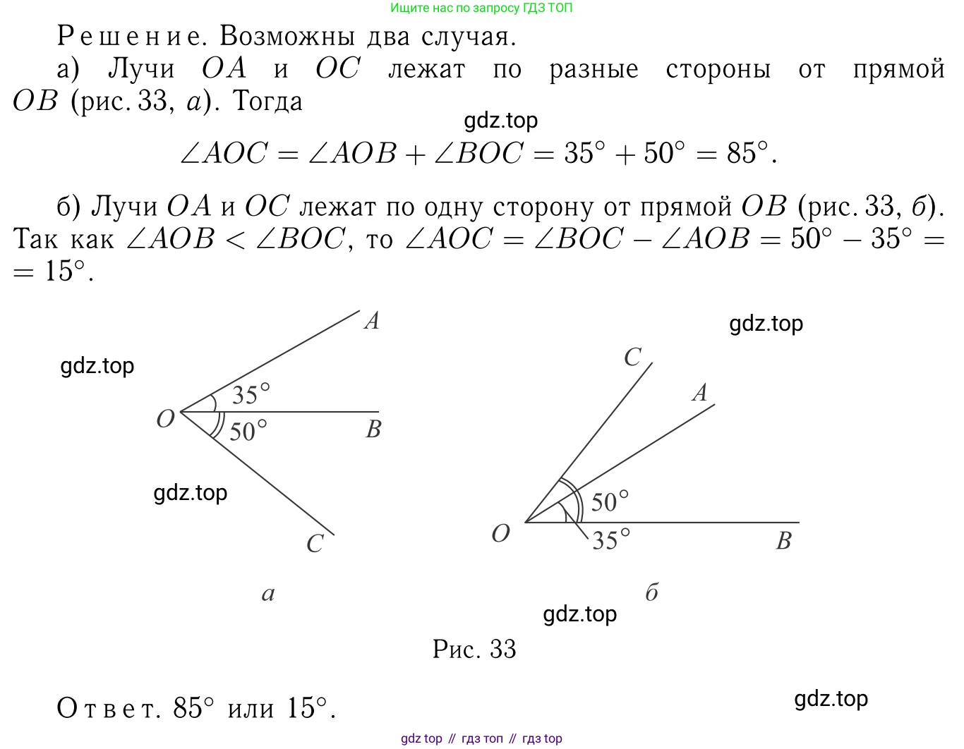 Геометрия, 7-9 класс Учебник, авторы: Атанасян Левон Сергеевич, Бутузов Валентин Фёдорович, Кадомцев Сергей Борисович, Позняк Эдуард Генрихович, Юдина Ирина Игоревна, издательство Просвещение, Москва, 2023, страница 28, номер 84, Решение 6