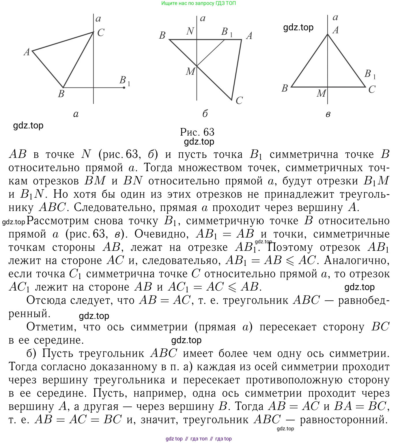 Геометрия, 7-9 класс Учебник, авторы: Атанасян Левон Сергеевич, Бутузов Валентин Фёдорович, Кадомцев Сергей Борисович, Позняк Эдуард Генрихович, Юдина Ирина Игоревна, издательство Просвещение, Москва, 2023, страница 215, номер 841, Решение 6 (продолжение 2)