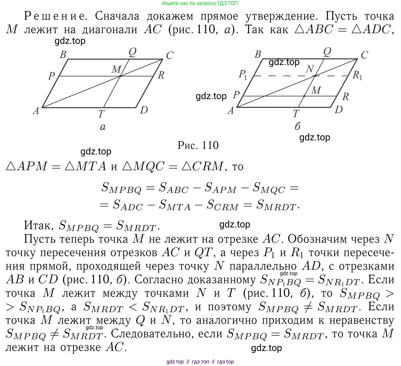 Геометрия, 7-9 класс Учебник, авторы: Атанасян Левон Сергеевич, Бутузов Валентин Фёдорович, Кадомцев Сергей Борисович, Позняк Эдуард Генрихович, Юдина Ирина Игоревна, издательство Просвещение, Москва, 2023, страница 215, номер 842, Решение 6