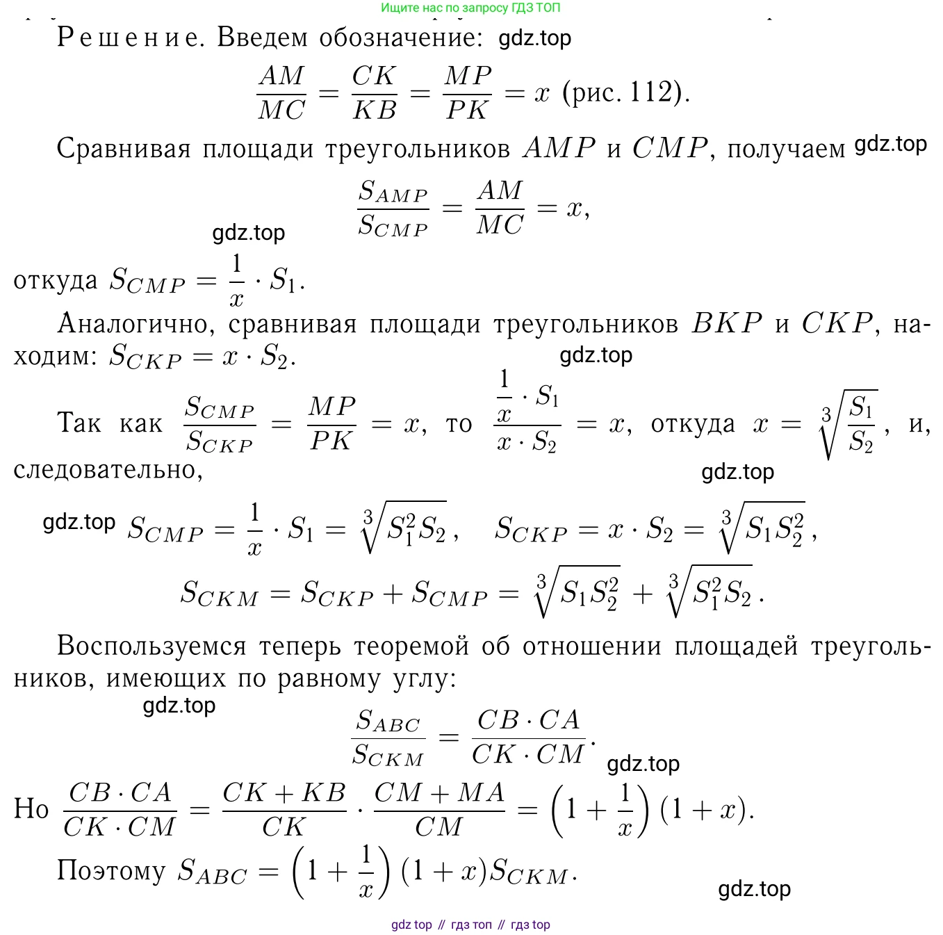 Геометрия, 7-9 класс Учебник, авторы: Атанасян Левон Сергеевич, Бутузов Валентин Фёдорович, Кадомцев Сергей Борисович, Позняк Эдуард Генрихович, Юдина Ирина Игоревна, издательство Просвещение, Москва, 2023, страница 215, номер 844, Решение 6