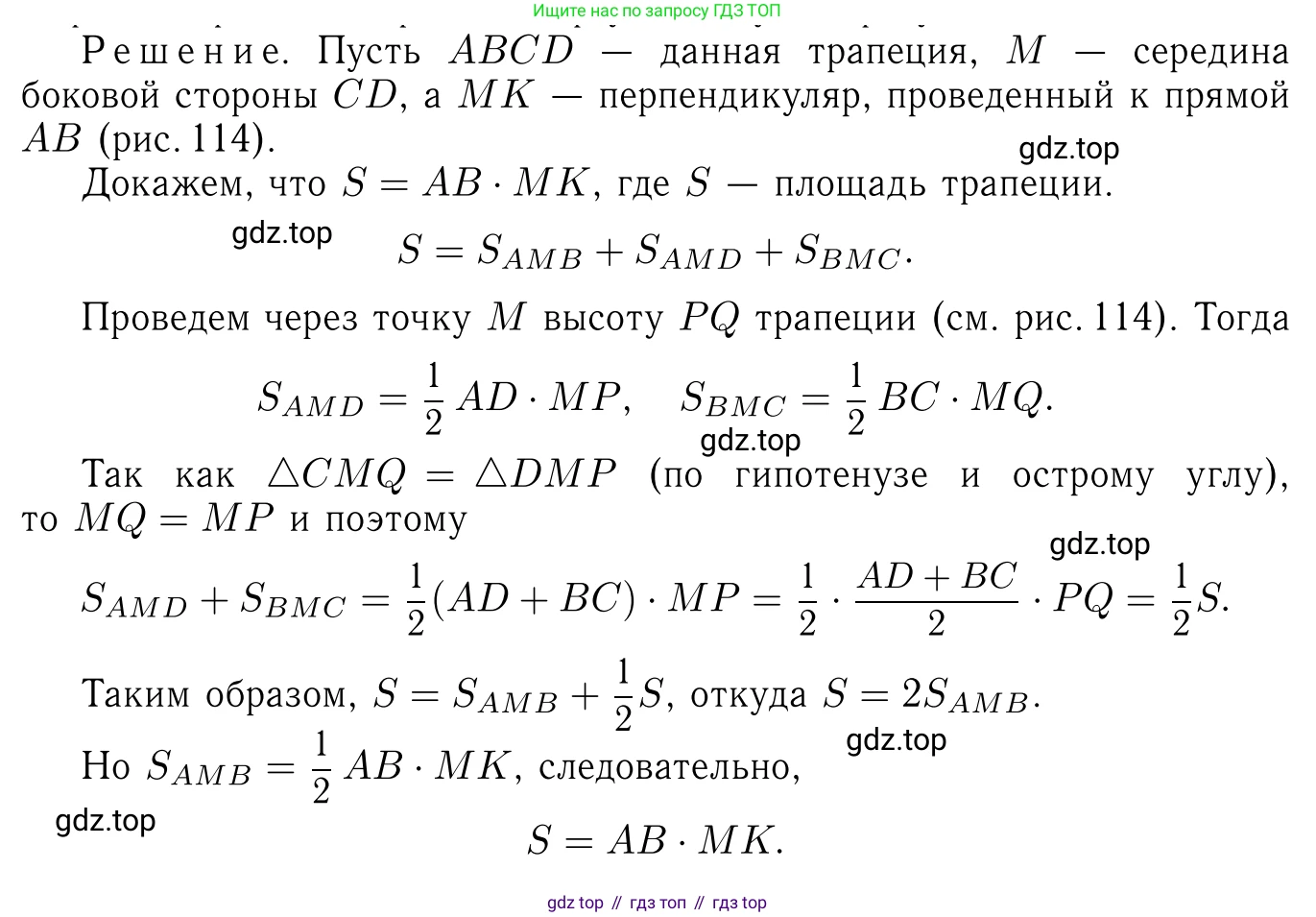 Геометрия, 7-9 класс Учебник, авторы: Атанасян Левон Сергеевич, Бутузов Валентин Фёдорович, Кадомцев Сергей Борисович, Позняк Эдуард Генрихович, Юдина Ирина Игоревна, издательство Просвещение, Москва, 2023, страница 216, номер 846, Решение 6